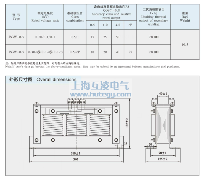 JSGW-0.5电压互感器小型尺寸图纸
